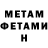 Метамфетамин Methamphetamine Temuri Abdushelishvili