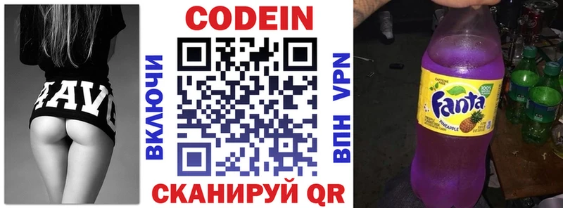 OMG как зайти  Суздаль  Codein Purple Drank 