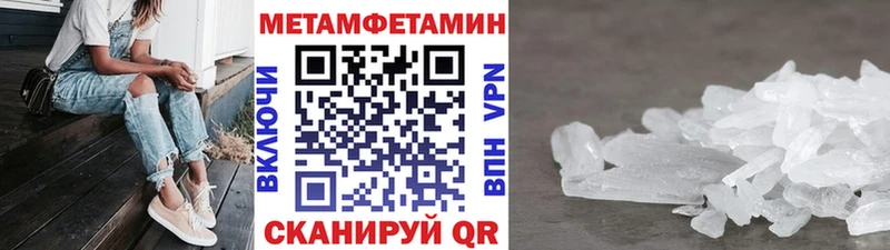 Первитин Methamphetamine  hydra как зайти  Суздаль 